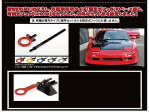 �X�J�C���C�� ECR33/ER34 �Œ莮�t�b�N�x�[�X��+�|���t�b�N (GH2-04)�Z�b�g ���b�h