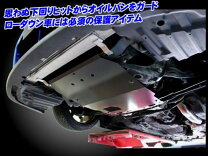 楽天市場】s13 オイルパンガードの通販