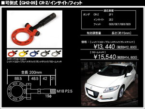 CR-Z ZF1 G-SONIC tbN | bh