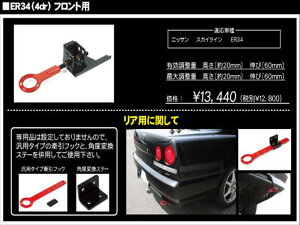 XJCC ER34 4Dr G-SONIC tbN tg