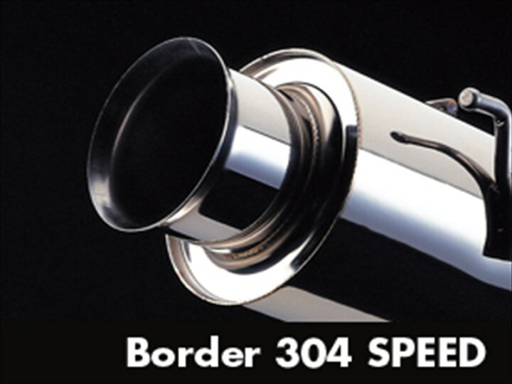 楽天市場】マフラー BORDER 304 SPEED-S MR-2 E-AW11 (NA) S59/6-H1/9 