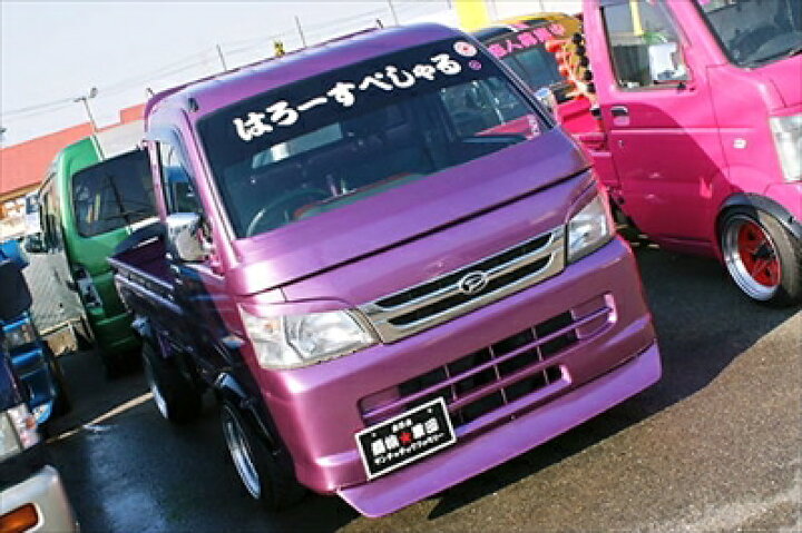 楽天市場】ハイゼットトラック S201P 後期 ワイパーガード : Autostyle 