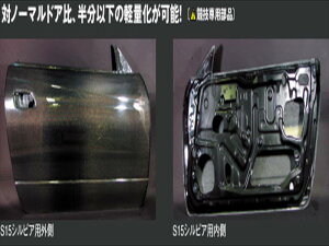 シルビア S13 ドア FRP 左 塗装済み