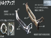 楽天市場】シルビア フロントパイプ hpiの通販