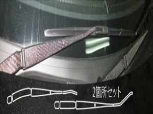 86 ZN6 マジカルカーボン ワイパーアーム カラー:レッド