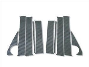 bB QNC20系 マジカルカーボン ピラーセット 年式:2005/12〜2008/9 カラー:ガンメタ