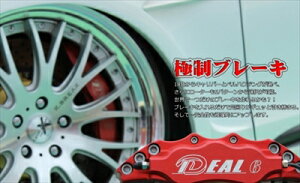 �n�C�G�[�X THR200V/TRH200K/TRH211K/KDH201V �W���{�f�B 2WD �u���[�L�V�X�e�� �ɐ��u���[�L �t�����g BIG6POT ���[�^�[�a�F356