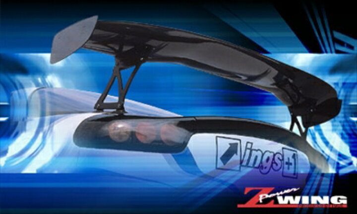 楽天市場】Z POWER WING WET CARBON 1600mm : Autostyle