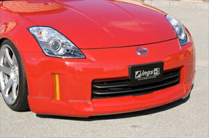 フェアレディZ Z33 後期 LX-SPORT フロントハーフスポイラー FRP製 塗装済み