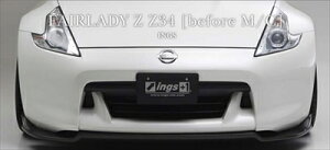 Z34 O FRONT LIP SPOILER CARBON@D^Cv [2O