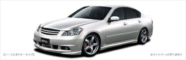 楽天市場】Y50 フーガ 前期 650S フロントハーフスポイラー : Autostyle