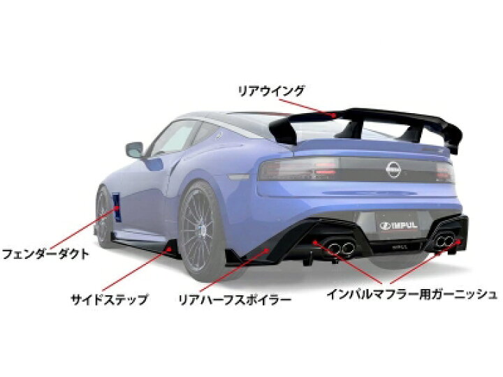 楽天市場】RZ34 フェアレディZ リアハーフスポイラー 純正マフラー用 