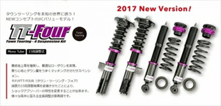 楽天市場】タントエグゼ L455S TT-Four サスペンションキット アルミ 