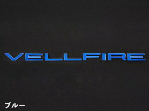 40�n ���F���t�@�C�A �N���}�e�B�b�N�G���u���� �o�b�N�h�AVELLFIRE���S �u���[