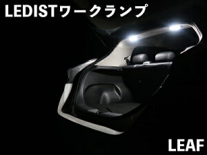 ZE1���[�t LEDIST ���[�N�����v LED�J���[�F�d���F