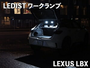 LEXUS / LBX LEDIST [Nv LEDJ[FdF