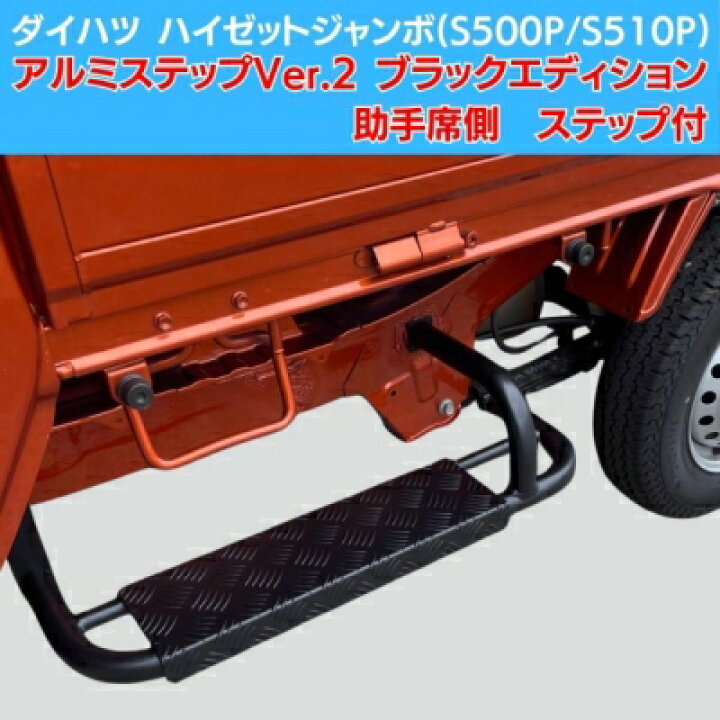 楽天市場】S500P / S510P ハイゼットトラック / ジャンボ 前期/後期 