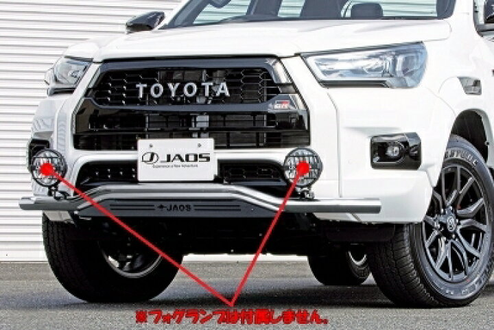 楽天市場】ハイラックス 125系 Z“GR SPORT” JAOS フロントスキッドバー 