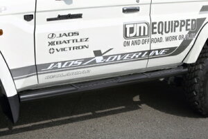 GRJ76 / HZJ76 / GDJ76W �����h�N���[�U�[ JAOS �T�C�h�X�e�b�v �u���b�N