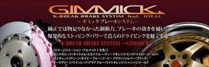 GIMMICK u[LVXe tg 8|bg 356