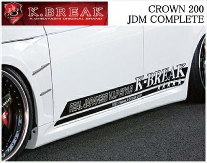 楽天市場】クラウン 200系 アスリート 後期 JDM COMPLETE サイド 