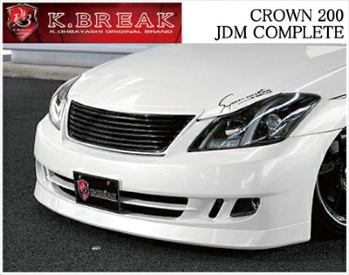 楽天市場】クラウン 200系 アスリート 後期 JDM COMPLETE 