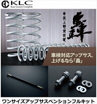 楽天市場】エブリィワゴン パーツ da17w（サスペンションキット 