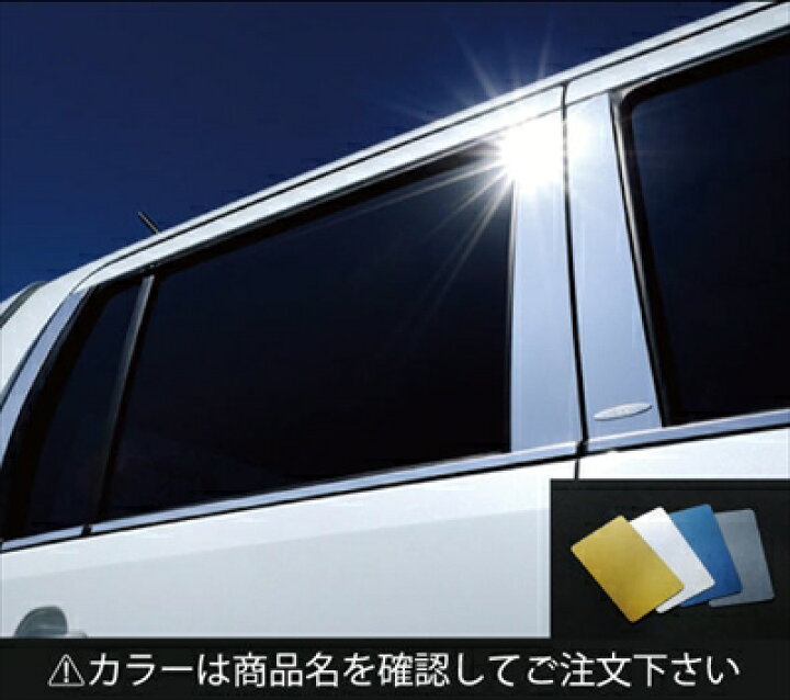 楽天市場】ムーヴ L175S グレード：カジュアル LXピラー 6ピース 