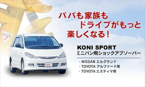 GXeB} 2WD/4WD KONI SPORT ~jopVbN 䕪