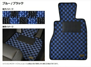 LEXUS IS250C/350C GSE20 (�Ή��t�b�NK) �t���A�}�b�g �V�U�� 1�䕪�Z�b�g �J���[�F�u���[/�u���b�N