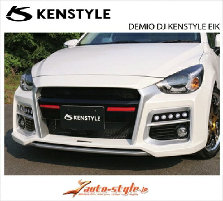 楽天市場】デミオ DJ KENSTYLE EIK フロントバンパースポイラー LED 