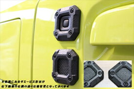 JB64W ジムニー D-LINER ドアスイッチパネル＆キーホールカバー