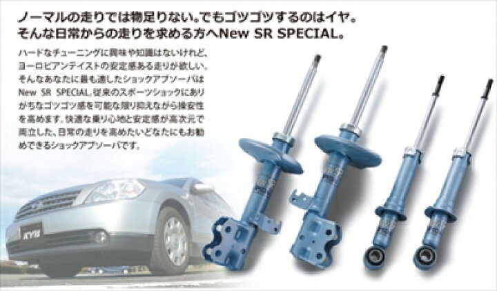楽天市場】スイフト ZD72S NEW SR SPECIAL ショックアブソーバ リア 1 