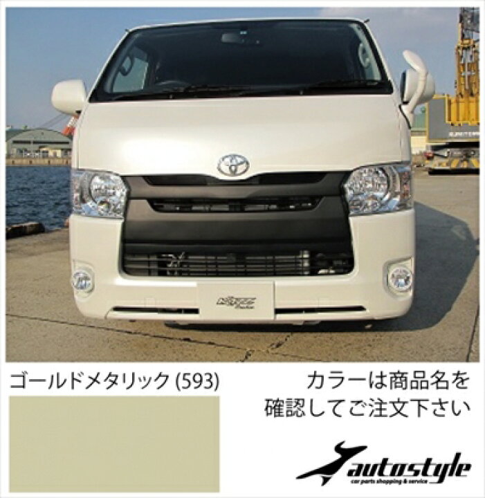 楽天市場】ハイエース 200系 4型 標準ボディ フロントグリル 