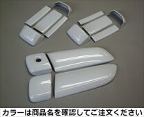 楽天市場】ハイエース 4型 ドアノブ カバー カズクリエイション 209の通販