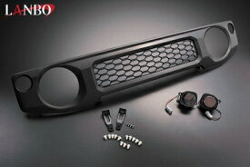 ジムニー JB64W LANBO マークレスグリル マッドブラックタイプ レンズカラー：スモーク