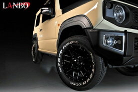 ジムニー JB64W LANBO フェンダーガーニッシュ 9mm