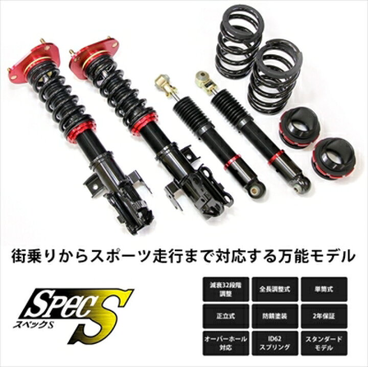 楽天市場】フリードハイブリッド GB7 全長調整式車高調キット Spec S 