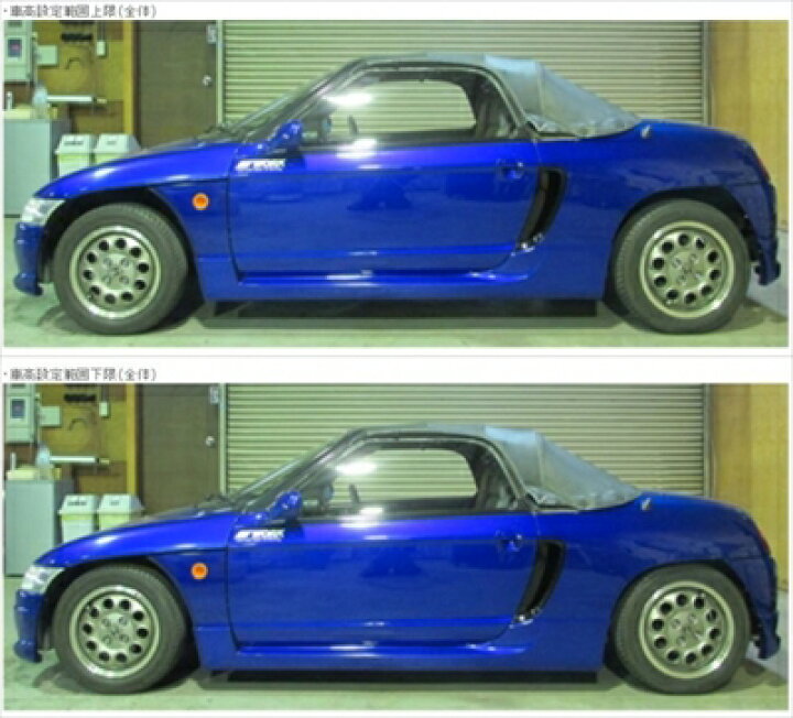 楽天市場】ビート PP1 Spec K 車高調キット : Autostyle 
