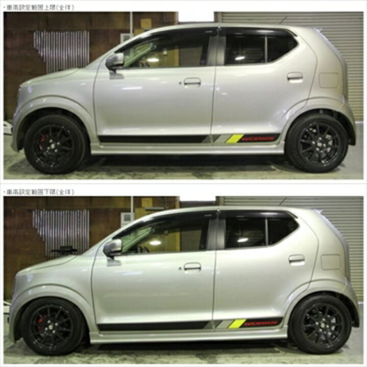 楽天市場】アルトワークス HA36S 4WD Spec K 車高調キット : Autostyle 