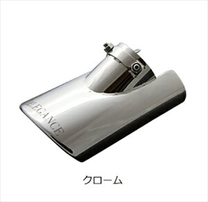 ハイエース 200系 1-4型後期 標準ボディ マフラーカッター クローム