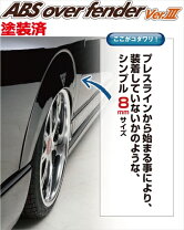 楽天市場】レガンス オーバーフェンダーの通販