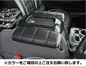 ハイエース 200系 1-4型 標準ボディ ワッフルアームレスト パティシエ ボルドー×アイボリーライン