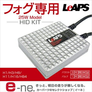 LeAPS �t�H�O�����v��p 25W HID�L�b�g 6000K H16