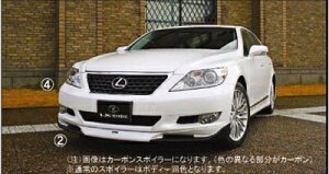 LEXUS LS 460 中期 フロントスポイラー スポーツライン カーボン・素地 取付込