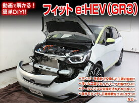 ｢送料無料!!｣ フィット e:HEV GR3 メンテナンスDVD 内装＆外装のドレスアップ改造 Vol.1 通常版