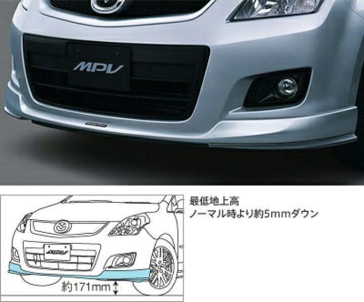 楽天市場】MPV LY3P 前期 フロントスポイラー メーカー塗装品 サン 