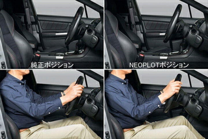 楽天市場】86 ZN6 NEOPLOT ステアリングスペーサーNEO : Autostyle
