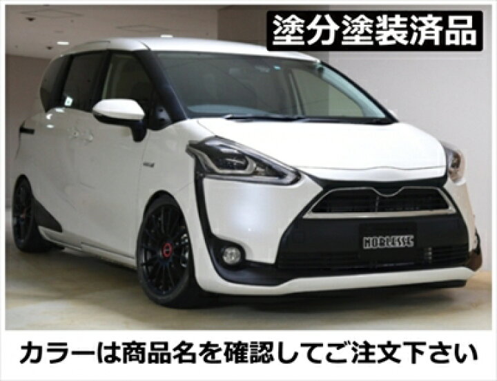 楽天市場】シエンタ 170系前期用（2015/7-2018/8） マークレスキット 