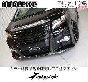 アルファード 30系 トップモール 塗装済 ガンメタ 取付込